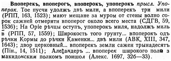 img/04/04-233_1418_Впоперекъ.jpg