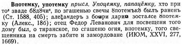 img/04/04-235_1438_Впотемку.jpg