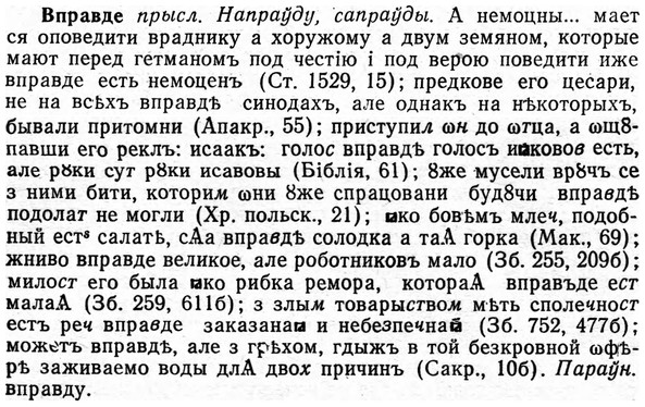 img/04/04-235_1442_Вправде.jpg