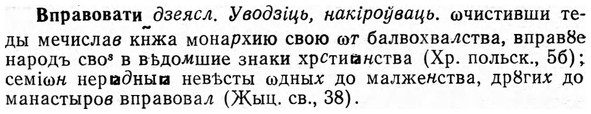 img/04/04-238_1453_Вправовати.jpg