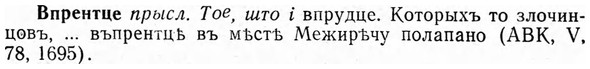 img/04/04-239_1462_Впрентце.jpg