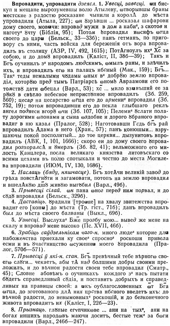 img/04/04-239_1469_Впровадити.jpg
