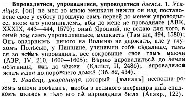 img/04/04-240_1470_Впровадитися.jpg