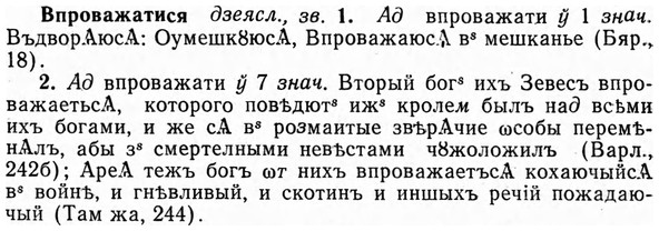 img/04/04-242_1472_Впроважатися.jpg