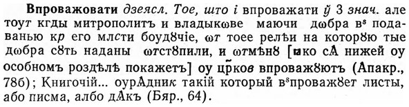 img/04/04-243_1476_Впроважовати.jpg