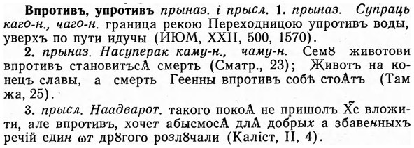 img/04/04-245_1489_Впротивъ.jpg
