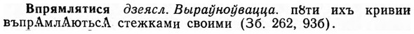 img/04/04-246_1495_Впрямлятися.jpg