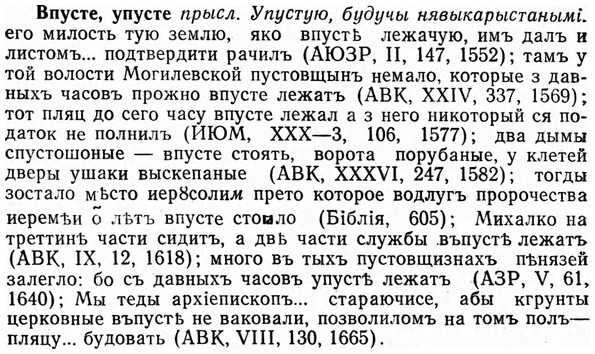 img/04/04-246_1498_Впусте.jpg