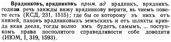 img/04/04-250_1514_Врадниковъ.jpg