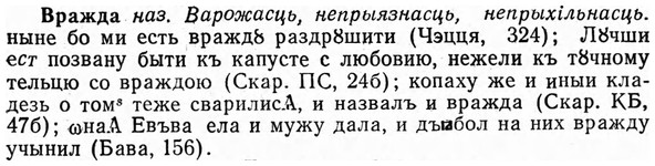 img/04/04-251_1524_Вражда.jpg