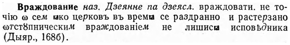 img/04/04-251_1525_Враждование.jpg