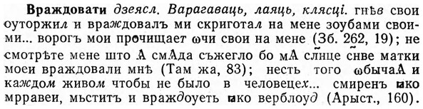 img/04/04-251_1526_Враждовати.jpg