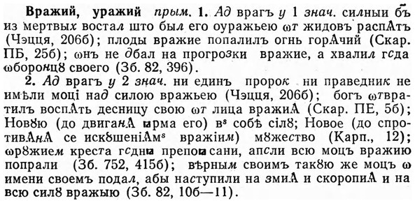 img/04/04-251_1528_Вражий.jpg