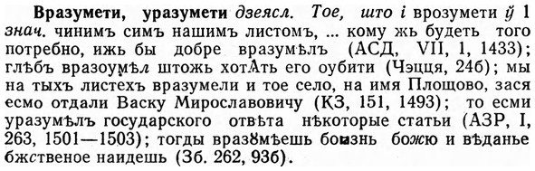 img/04/04-251_1531_Вразумети.jpg