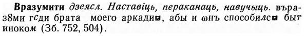 img/04/04-252_1533_Вразумити.jpg