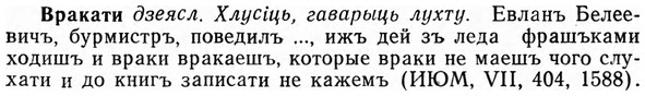 img/04/04-252_1537_Вракати.jpg