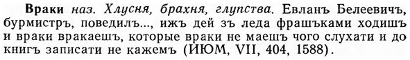 img/04/04-252_1538_Враки.jpg