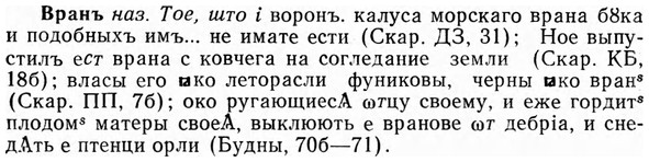 img/04/04-252_1542_Вранъ.jpg