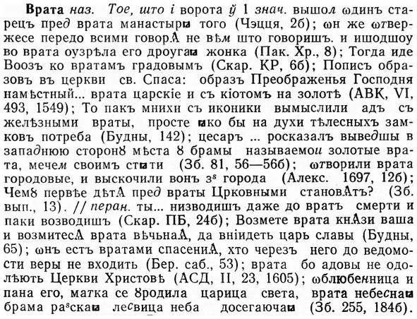 img/04/04-252_1544_Врата.jpg