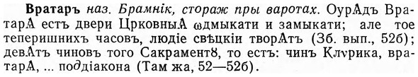img/04/04-253_1546_Вратаръ.jpg
