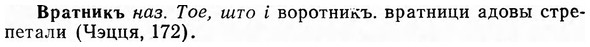 img/04/04-253_1549_Вратникъ.jpg