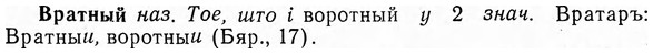 img/04/04-253_1550_Вратный.jpg