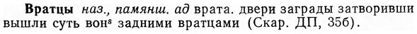 img/04/04-253_1551_Вратцы.jpg