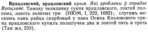 img/04/04-253_1553_Врацлавский.jpg