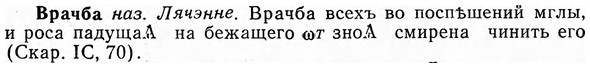 img/04/04-253_1555_Врачба.jpg