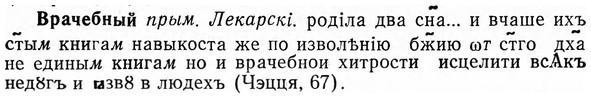 img/04/04-253_1556_Врачебный.jpg