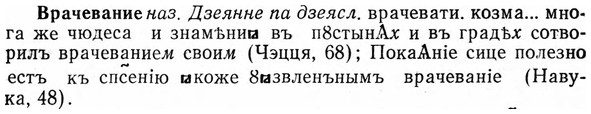 img/04/04-254_1557_Врачевание.jpg