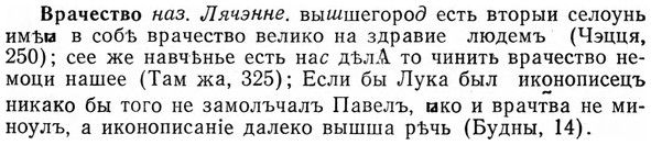 img/04/04-254_1560_Врачество.jpg