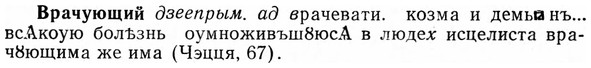 img/04/04-254_1561_Врачующий.jpg