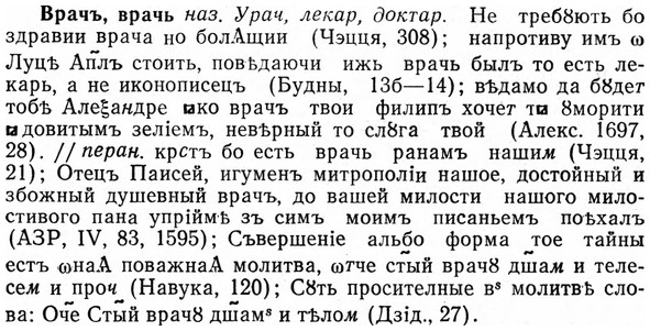 img/04/04-254_1562_Врачъ.jpg