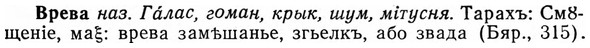 img/04/04-254_1563_Врева.jpg