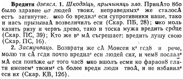 img/04/04-254_1564_Вредити.jpg
