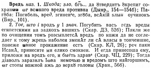 img/04/04-255_1567_Вредъ.jpg