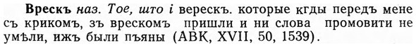 img/04/04-257_1581_Врескъ.jpg