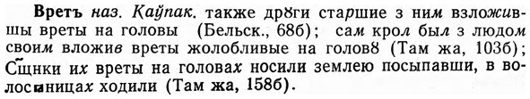 img/04/04-257_1584_Вретъ.jpg