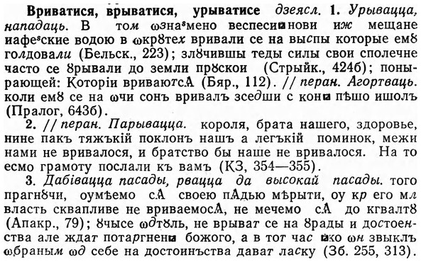 img/04/04-258_1589_Вриватися.jpg