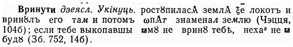 img/04/04-258_1591_Вринути.jpg