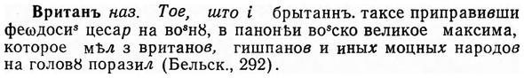img/04/04-258_1592_Вританъ.jpg