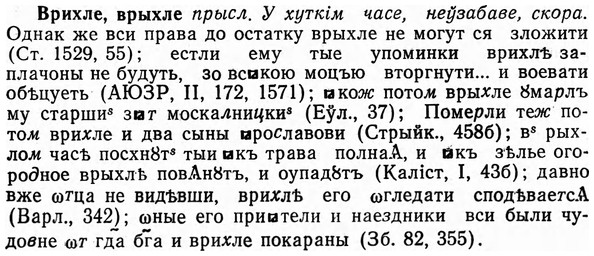 img/04/04-258_1594_Врихле.jpg