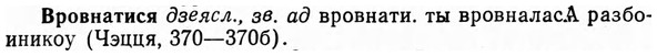 img/04/04-259_1602_Вровнатися.jpg