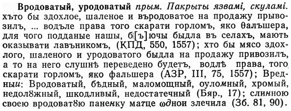 img/04/04-259_1610_Вродоватый.jpg