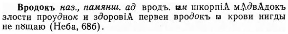 img/04/04-259_1611_Вродокъ.jpg