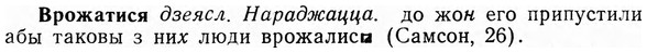 img/04/04-260_1616_Врожатися.jpg