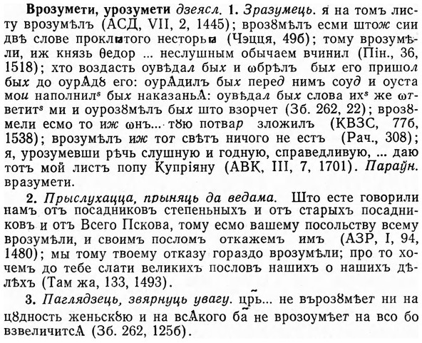 img/04/04-260_1626_Врозумети.jpg