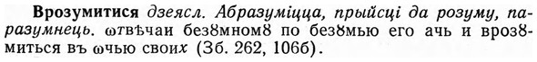 img/04/04-261_1627_Врозумитися.jpg