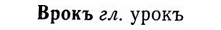 img/04/04-261_1629_Врокъ.jpg